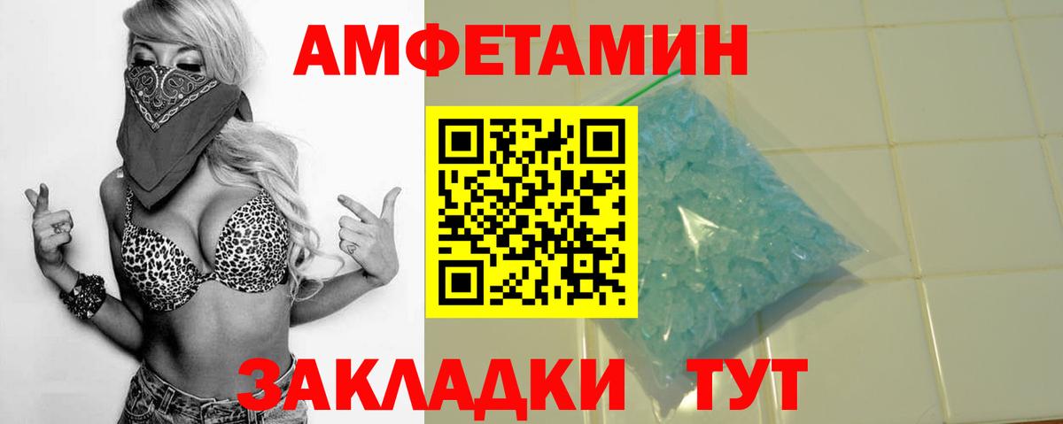 АМФЕТАМИН VHQ  АМФ  дарк нет формула  Вход с VPN  АМФЕТАМИН  Миасс 