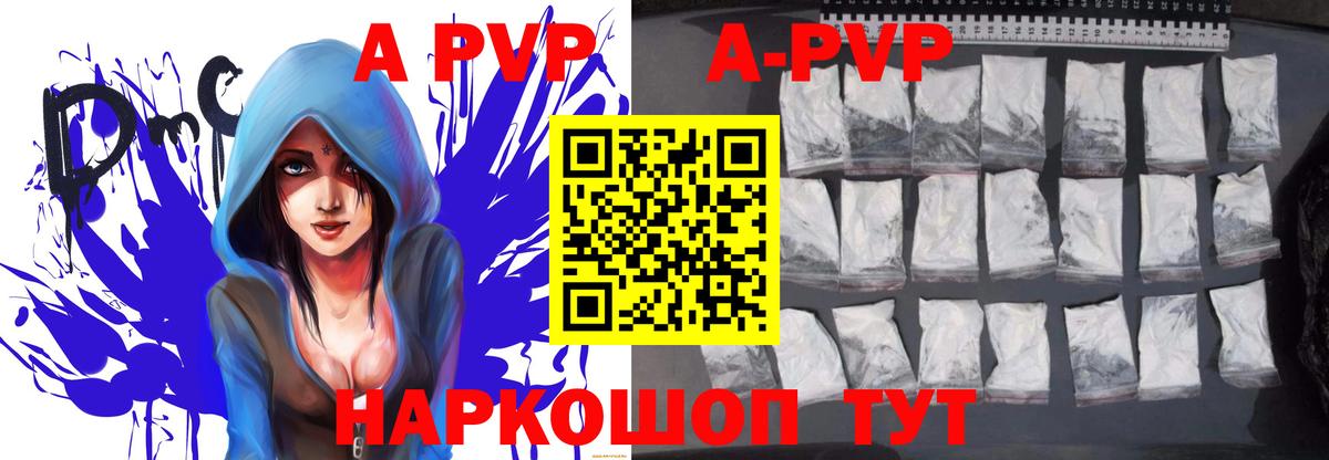 Миасс  Alpha PVP крисы CK  Alpha PVP Соль  A PVP  Вход с VPN 