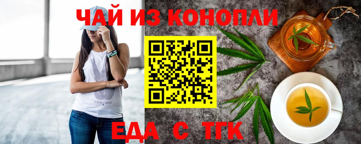 Печенье с ТГК конопля  Вход с VPN  Миасс 