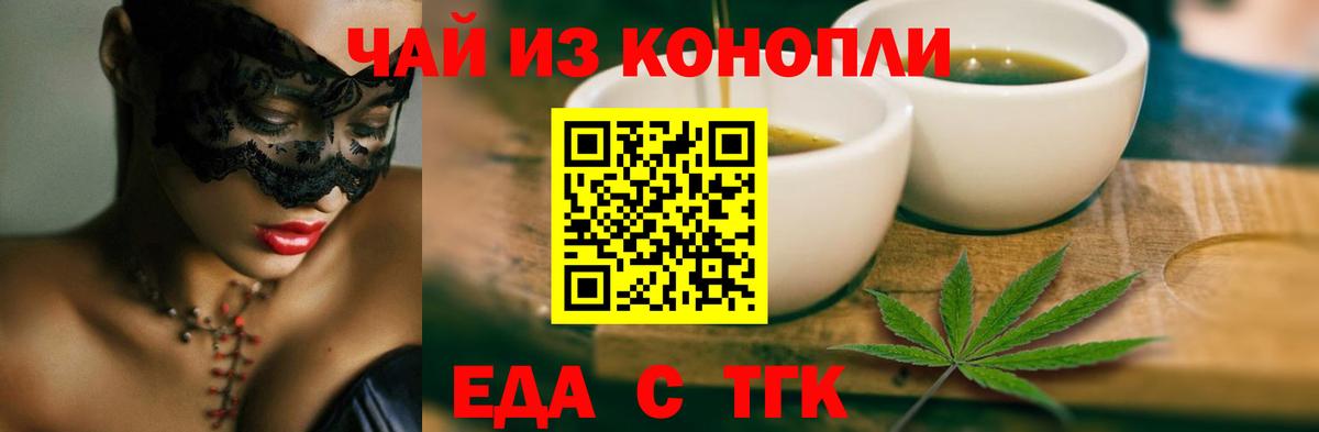 Cannafood конопля Миасс