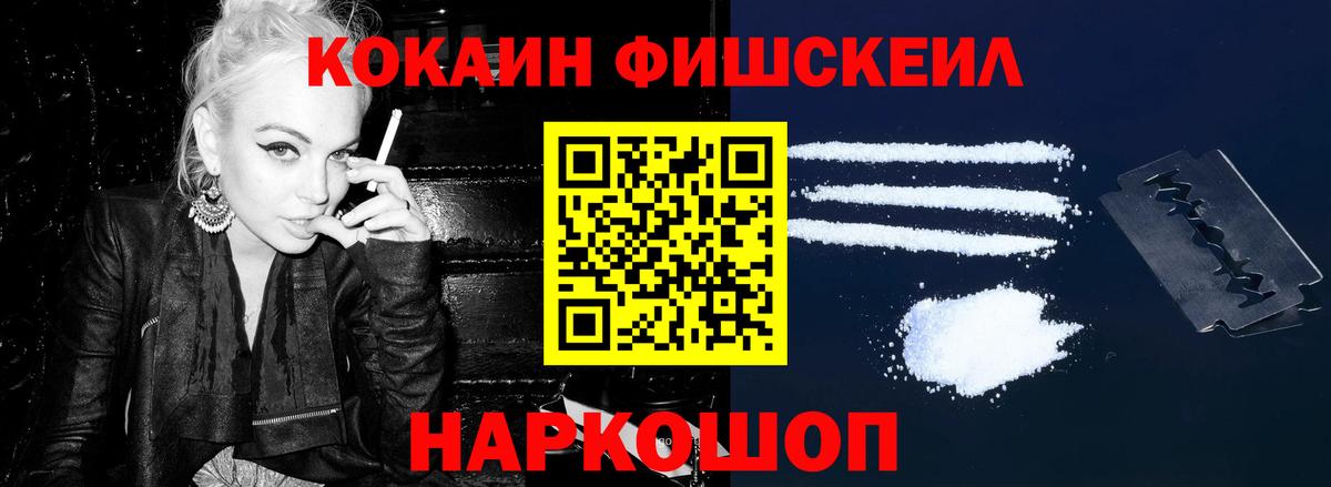 Миасс  Cocaine 98%  КОКАИН  COCAIN VHQ  Вход с VPN 