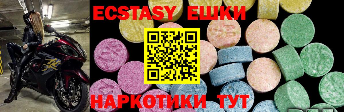 Экстази Philipp Plein Миасс