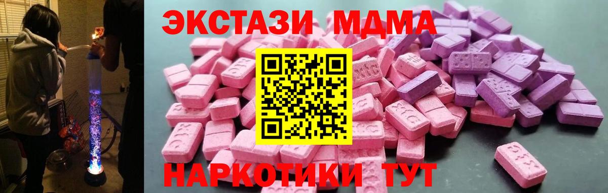 Миасс  ЭКСТАЗИ 250 мг  нарко площадка формула  Вход с VPN 