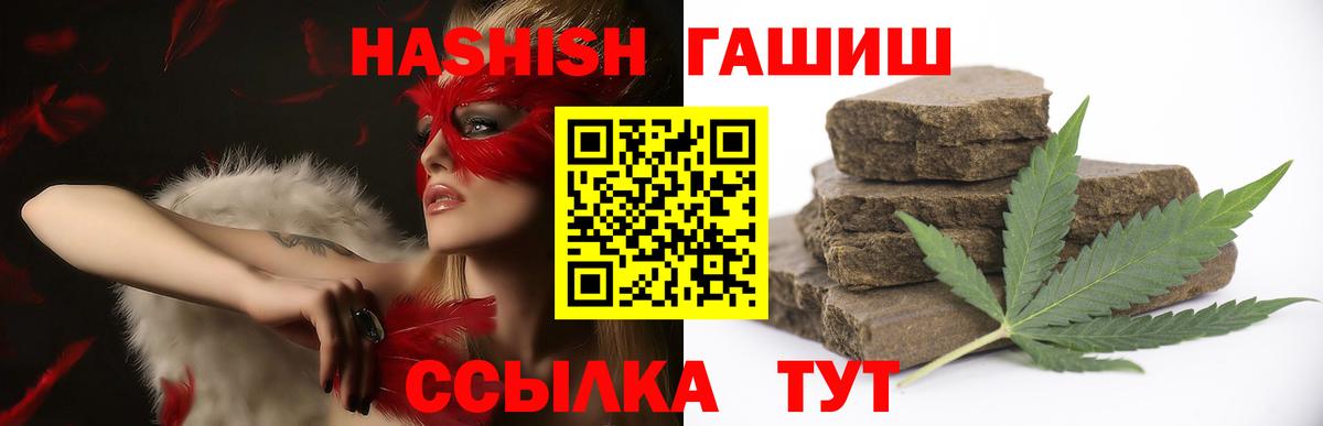 ГАШ hashish  ГАШИШ  дарнет шоп  Вход с VPN  Миасс 