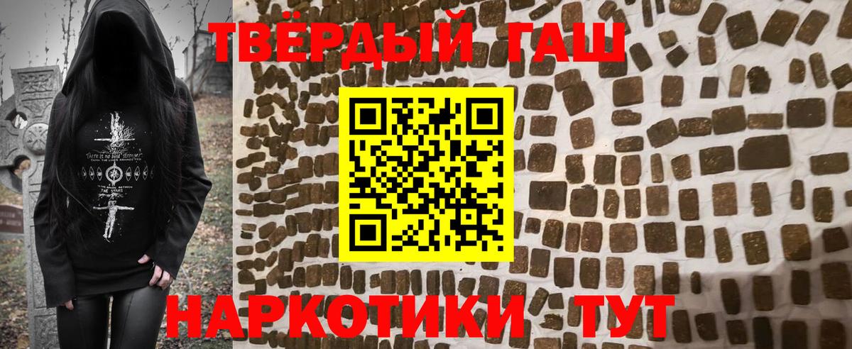 Гашиш Cannabis Миасс