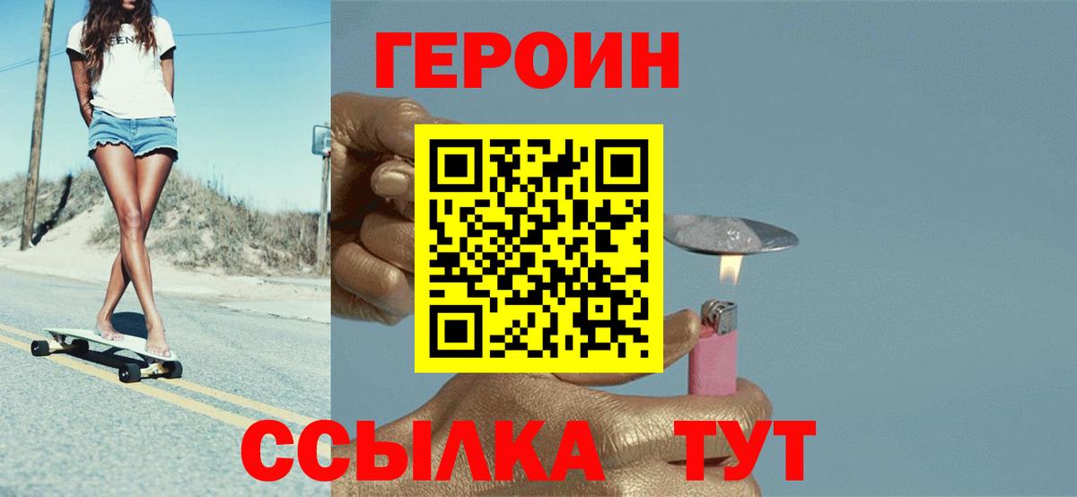 Героин Афган Миасс