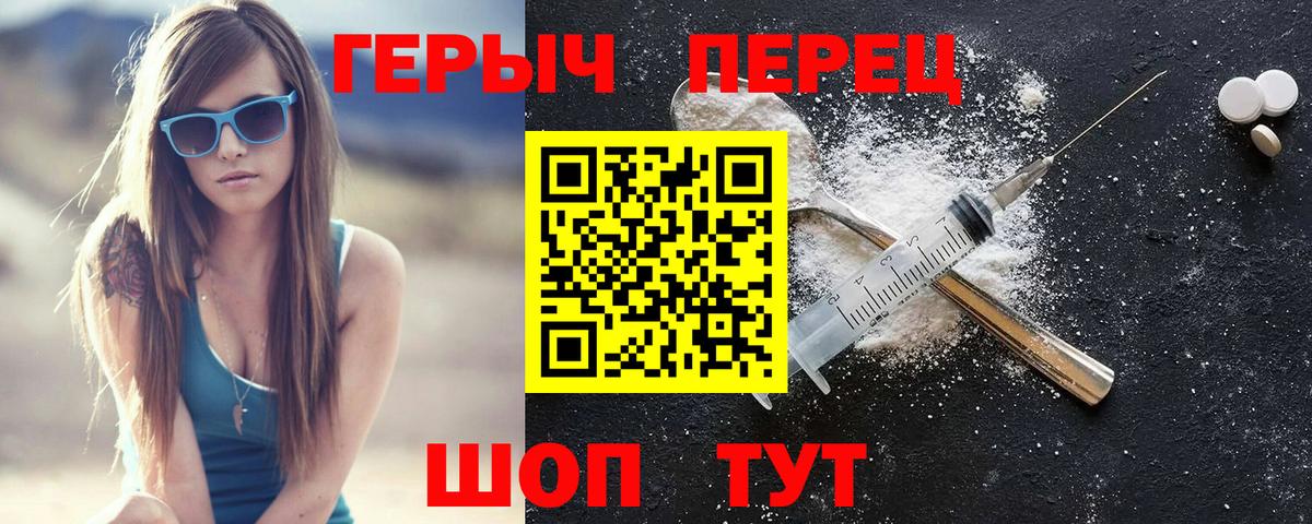 Миасс  Героин белый  Вход с VPN 