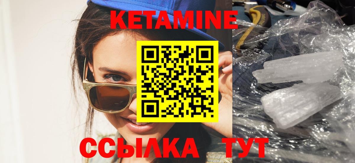 Кетамин ketamine  Вход с VPN  Миасс 