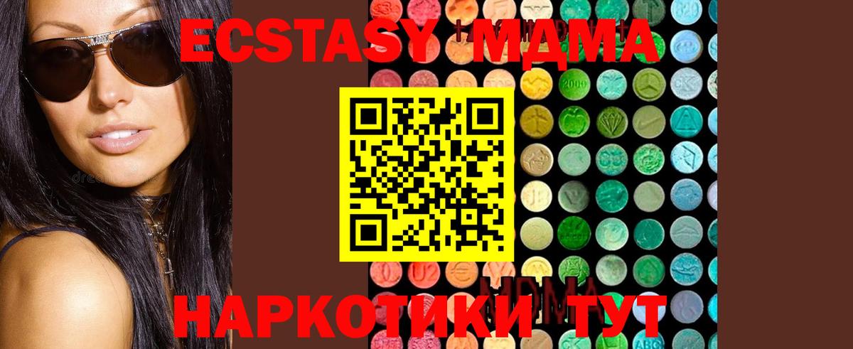 MDMA VHQ  МДМА  Миасс  Вход с VPN  МДМА VHQ 