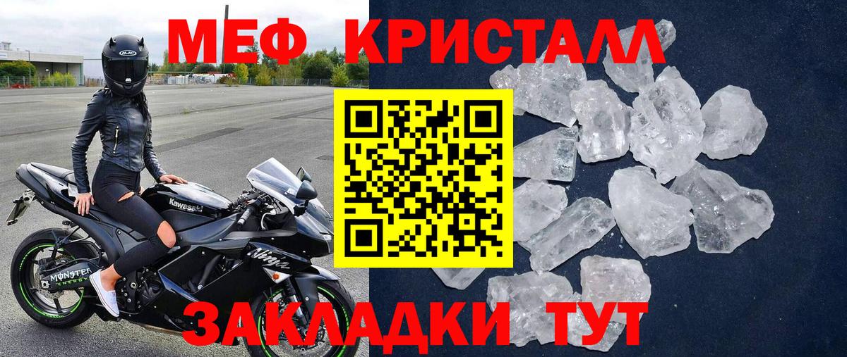 МЕФ Миасс