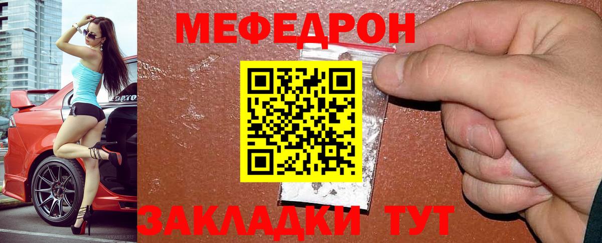 Миасс  Мефедрон VHQ  МЕФ  даркнет сайт  Вход с VPN 