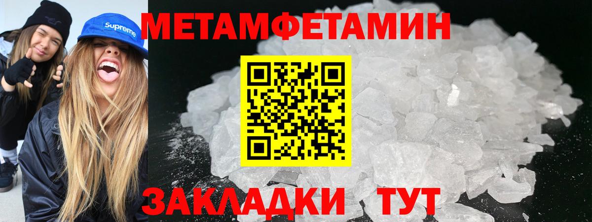 Миасс  Первитин  Вход с VPN  МЕТАМФЕТАМИН винт 