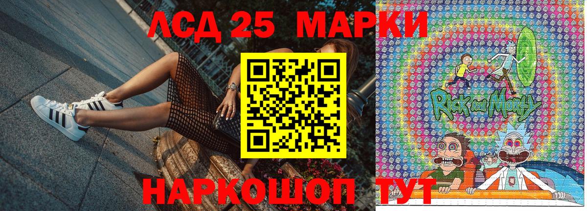 Миасс  Марки 25I-NBOMe 1,5мг  Вход с VPN  Марки 25I-NBOMe 1,5мг 