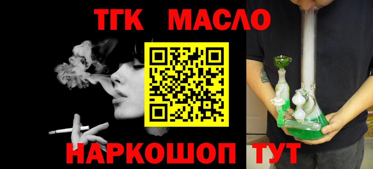 ТГК концентрат Миасс