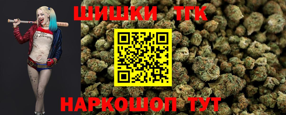 Миасс  Шишки марихуана планчик  Вход с VPN  Бошки Шишки VHQ 